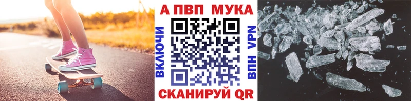 A PVP VHQ  Купить закладки  Учалы 