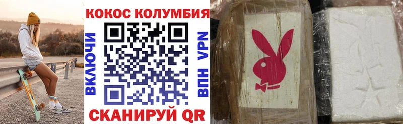 Кокаин VHQ  Купить закладки  Учалы 