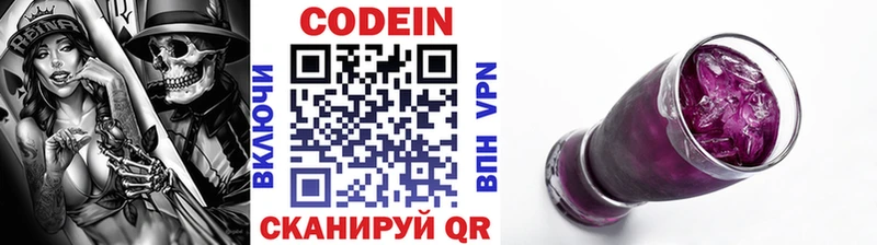 Codein Purple Drank  Купить где  Учалы 