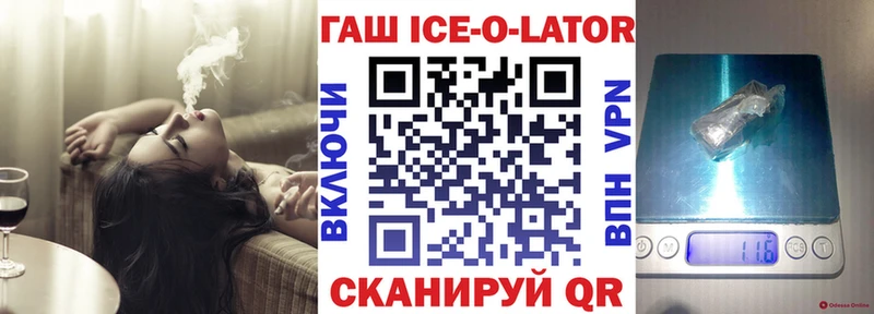 ГАШИШ Изолятор  Купить закладки  Учалы 