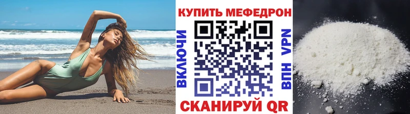 Купить  Учалы  МЕФ мука 