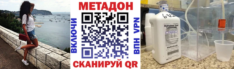Метадон VHQ  Купить  Учалы 